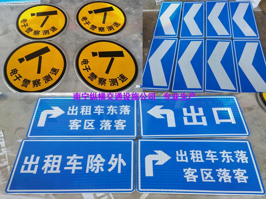 道路交通標志牌